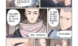 妖神记漫画免费观看,免费畅享奇幻世界，揭开神秘妖神之谜
