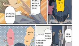 relife漫画,relife漫画中的逆袭人生